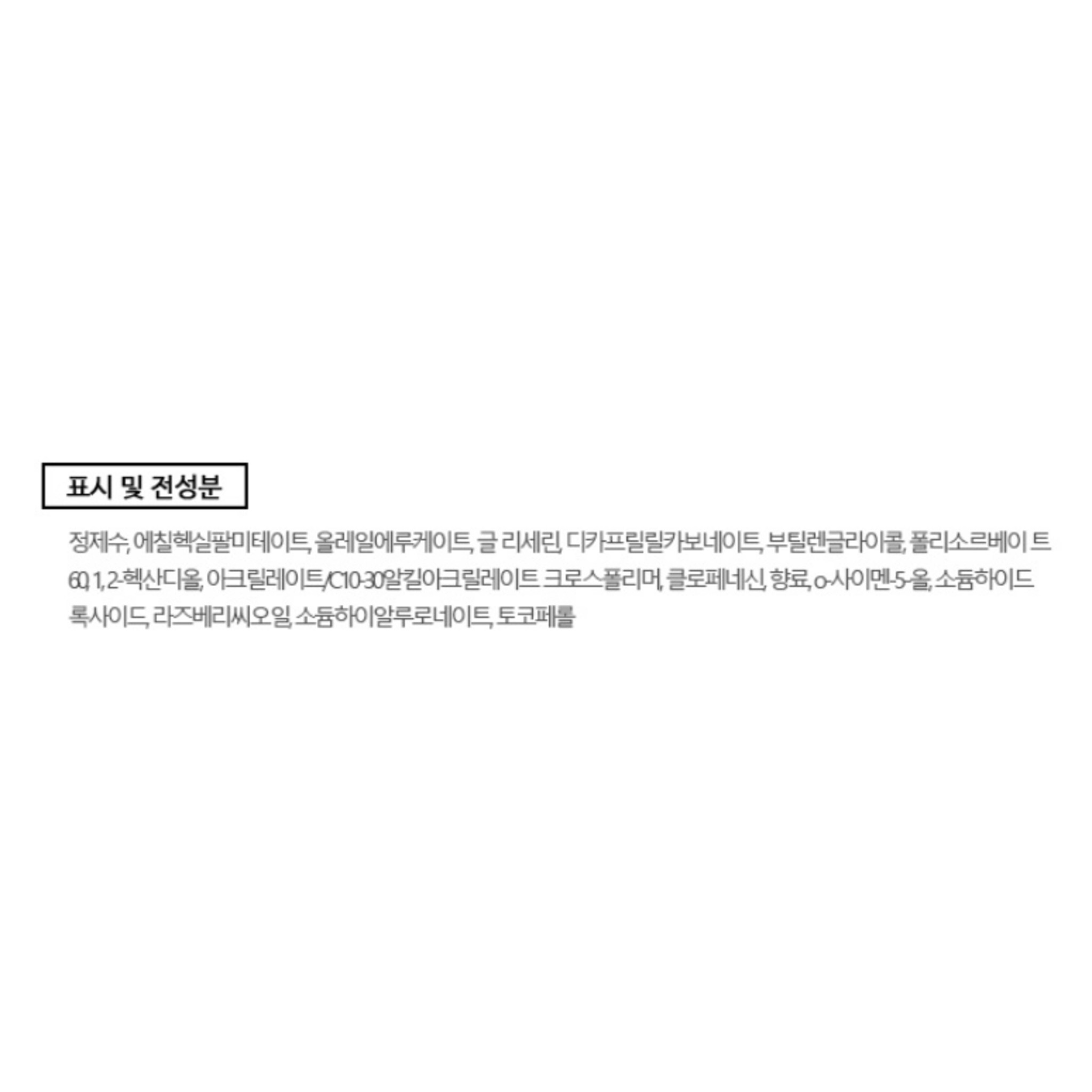 Payot Les Michelaire Demaquiang Cleansing Lotion - Image 2