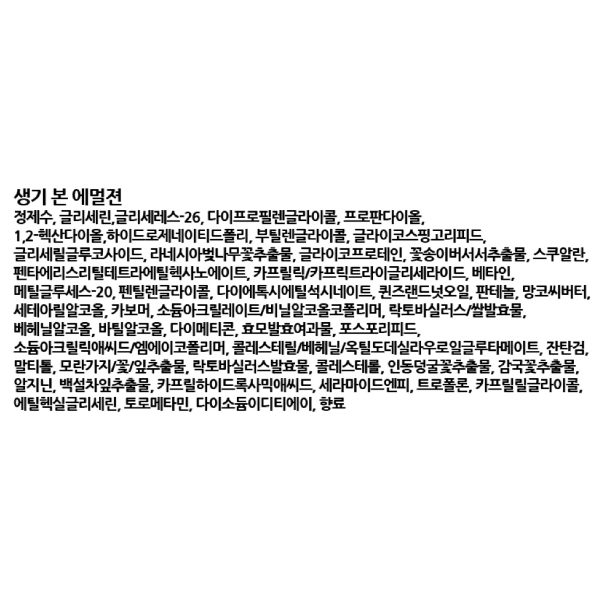 Re:NK Vital Bon 2 Basic Cosmetic Set - Image 4