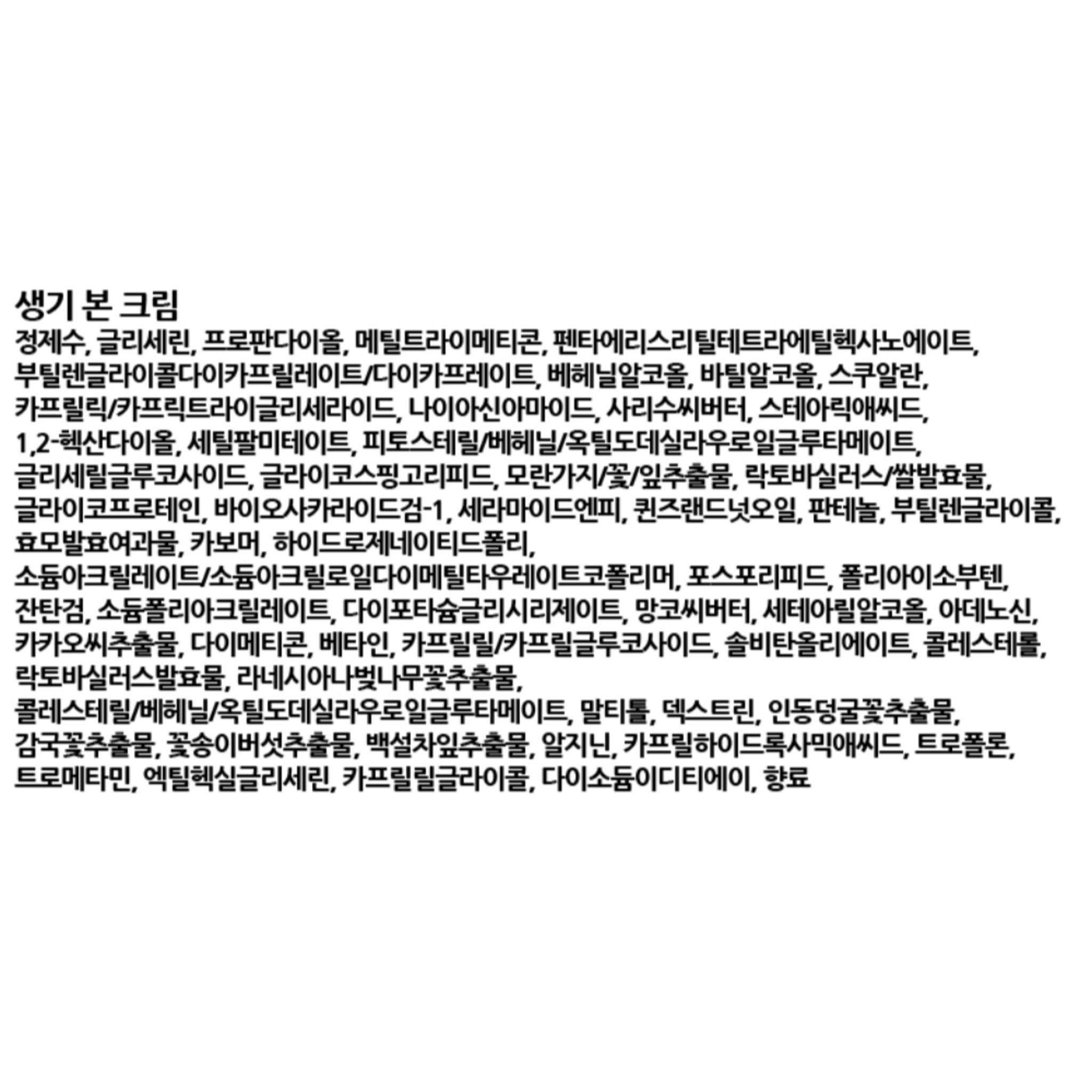 Re:NK Vital Bon 2 Basic Cosmetic Set - Image 6