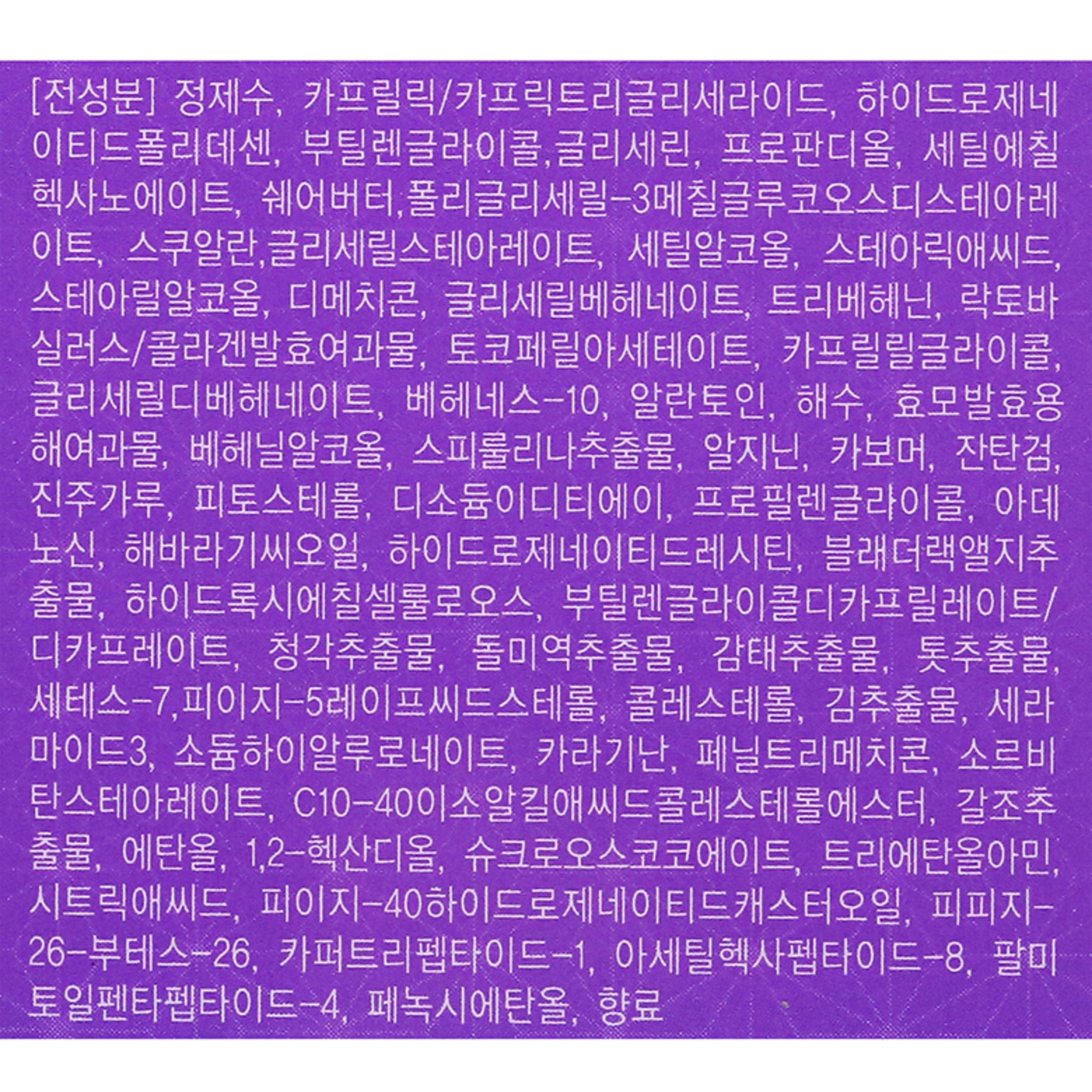 Mazarin Marine Collagen Emulsion - Image 2