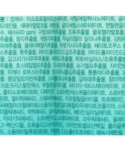 Nature Republic Hawaiian Deep Sea Mildly Acidic Cleansing Lotion