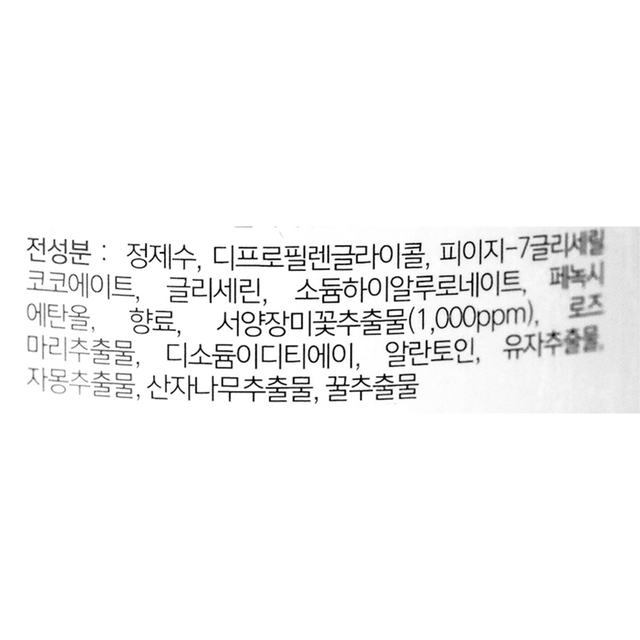 Eunyul Rose Deep Cleansing Water - Image 2