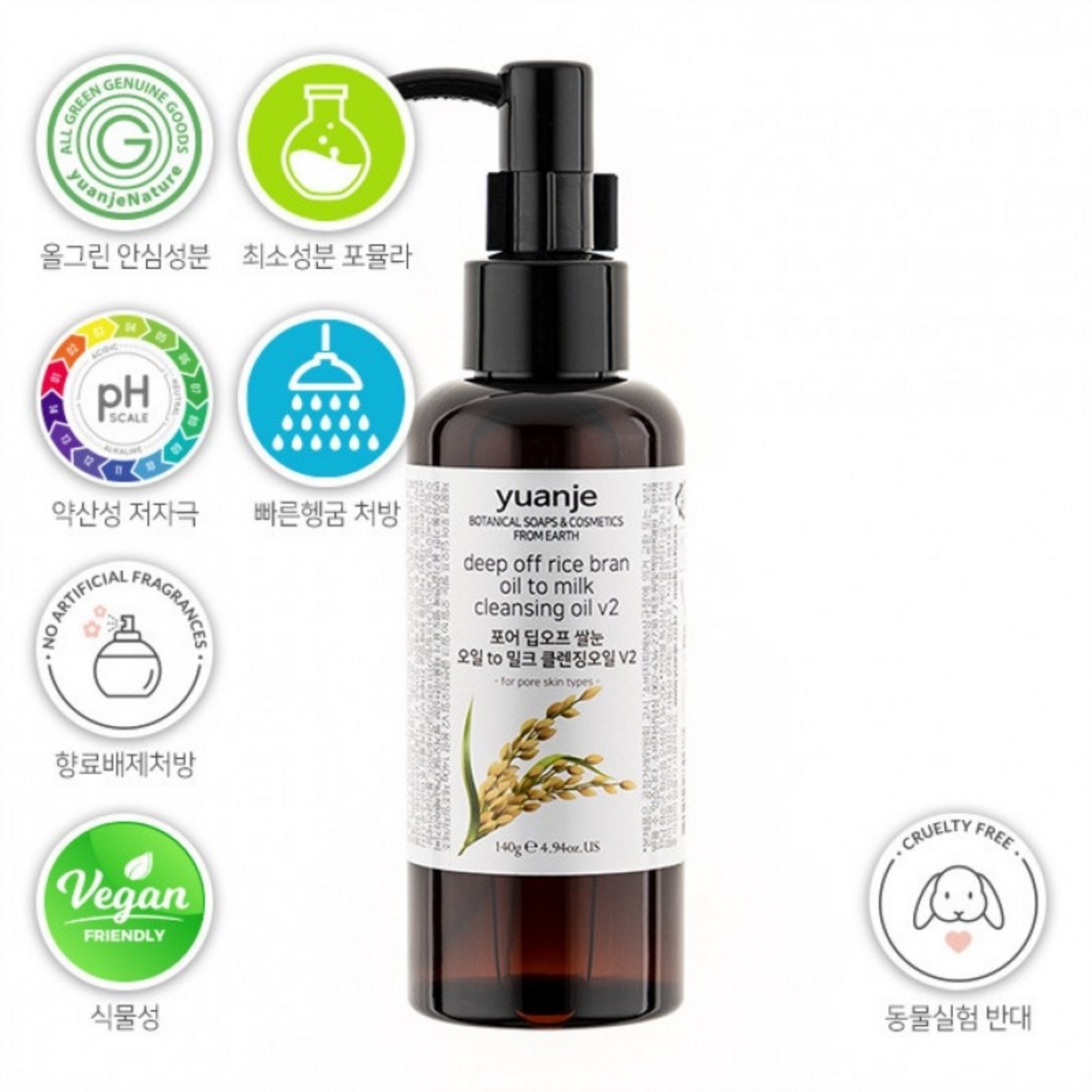 Pore Deep Off Rice Bud Oil to Milk Cleansing Oil V2 - Image 5