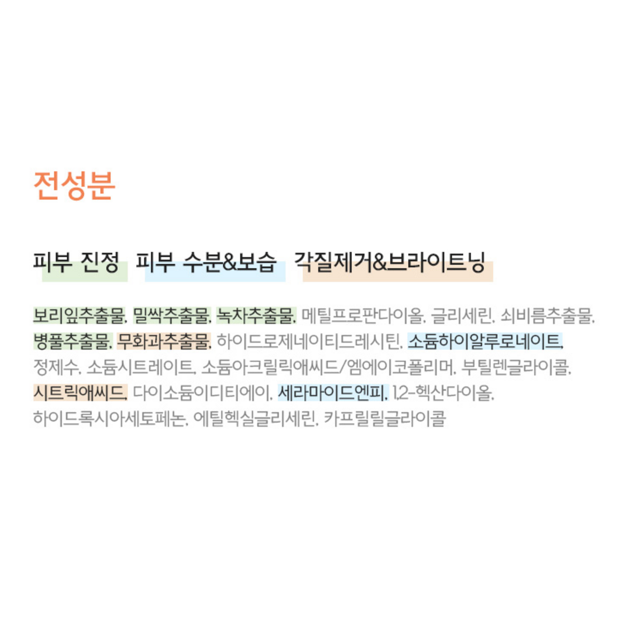 Suiskin Young Sprout Clean Toner - Image 4