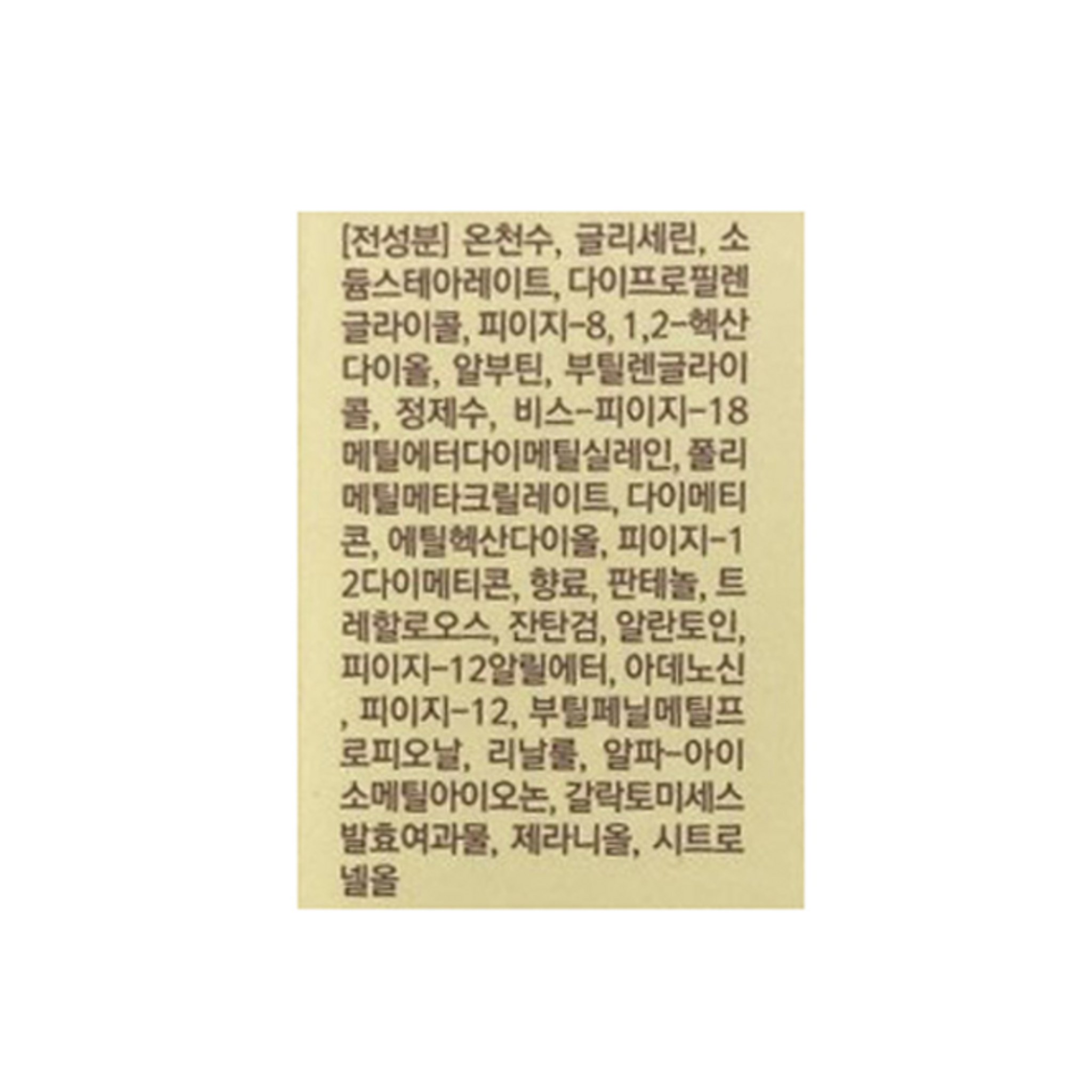 Lire Galactomyces Ampoule Stick - Image 3