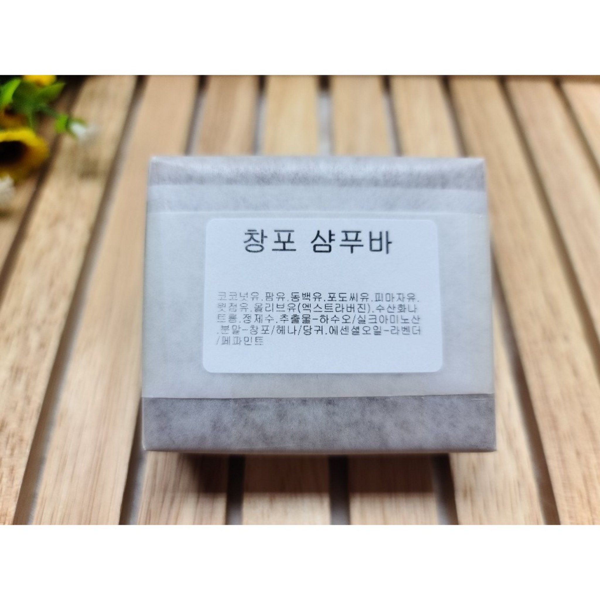 Sweety Coco Calamus Shampoo Bar 100g Soap - Image 7