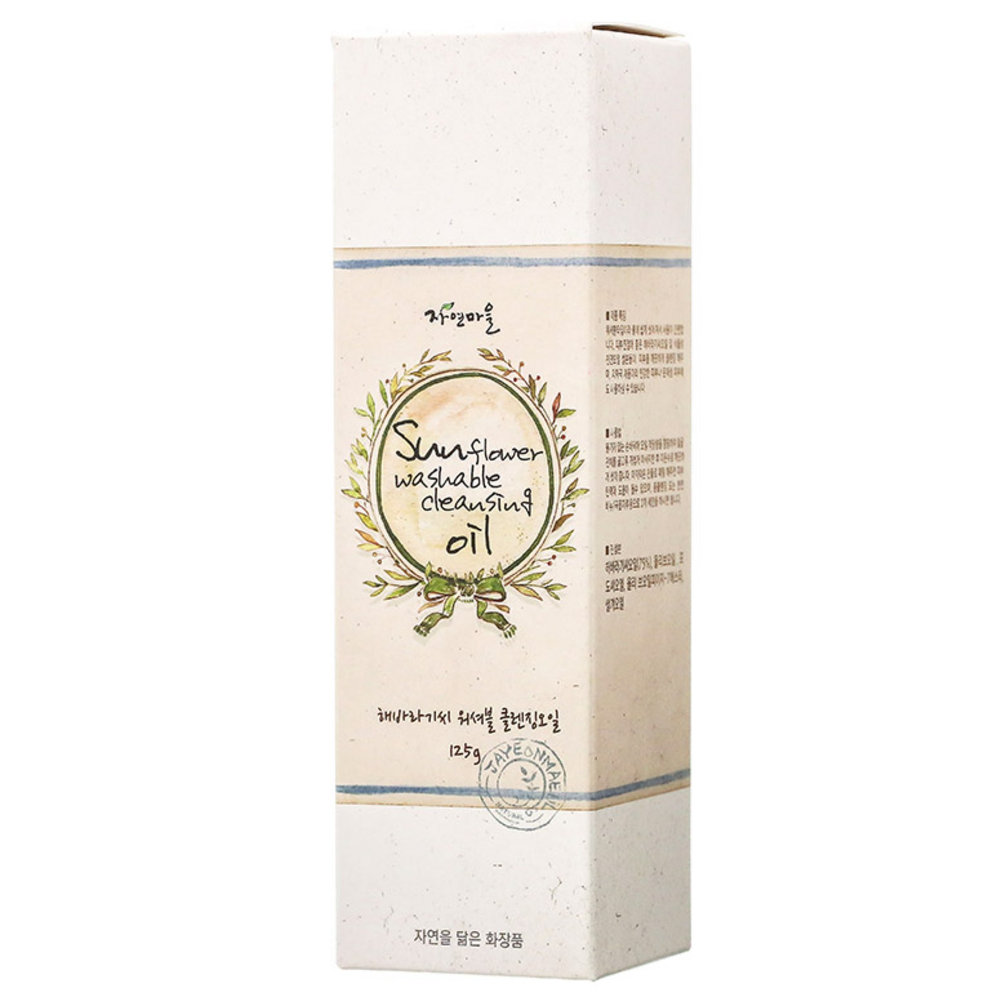 Nature Village Sunflower Seed Washable Cleansing Oil - Image 2