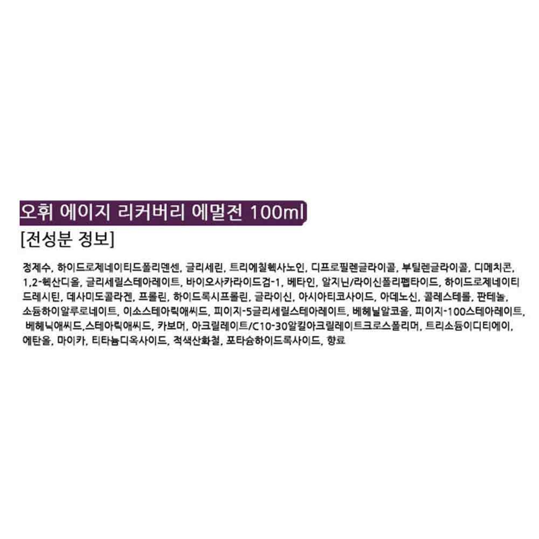 O HUI Age Recovery Basic Cosmetic Set of 2 - Image 2