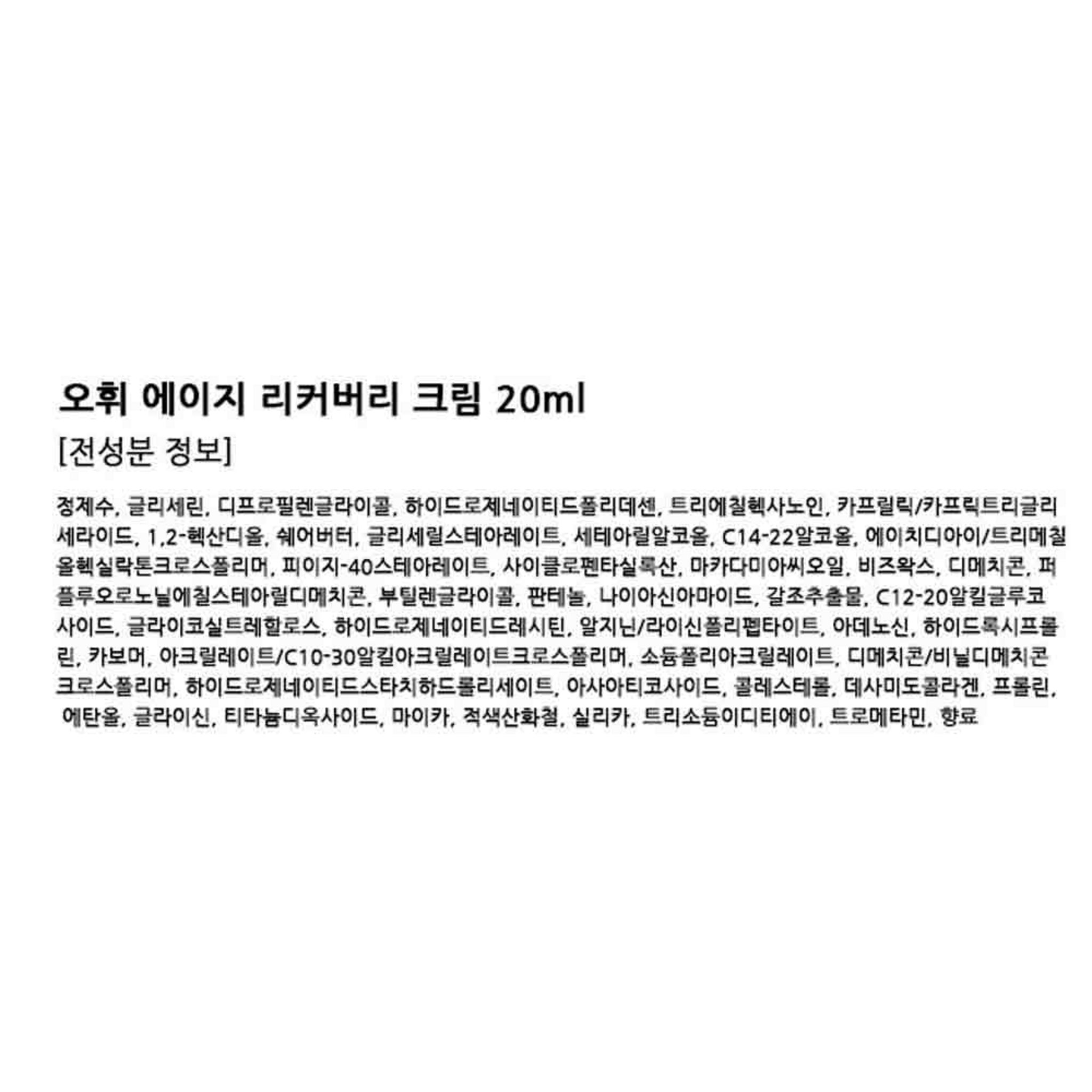 O HUI Age Recovery Basic Cosmetic Set of 2 - Image 3