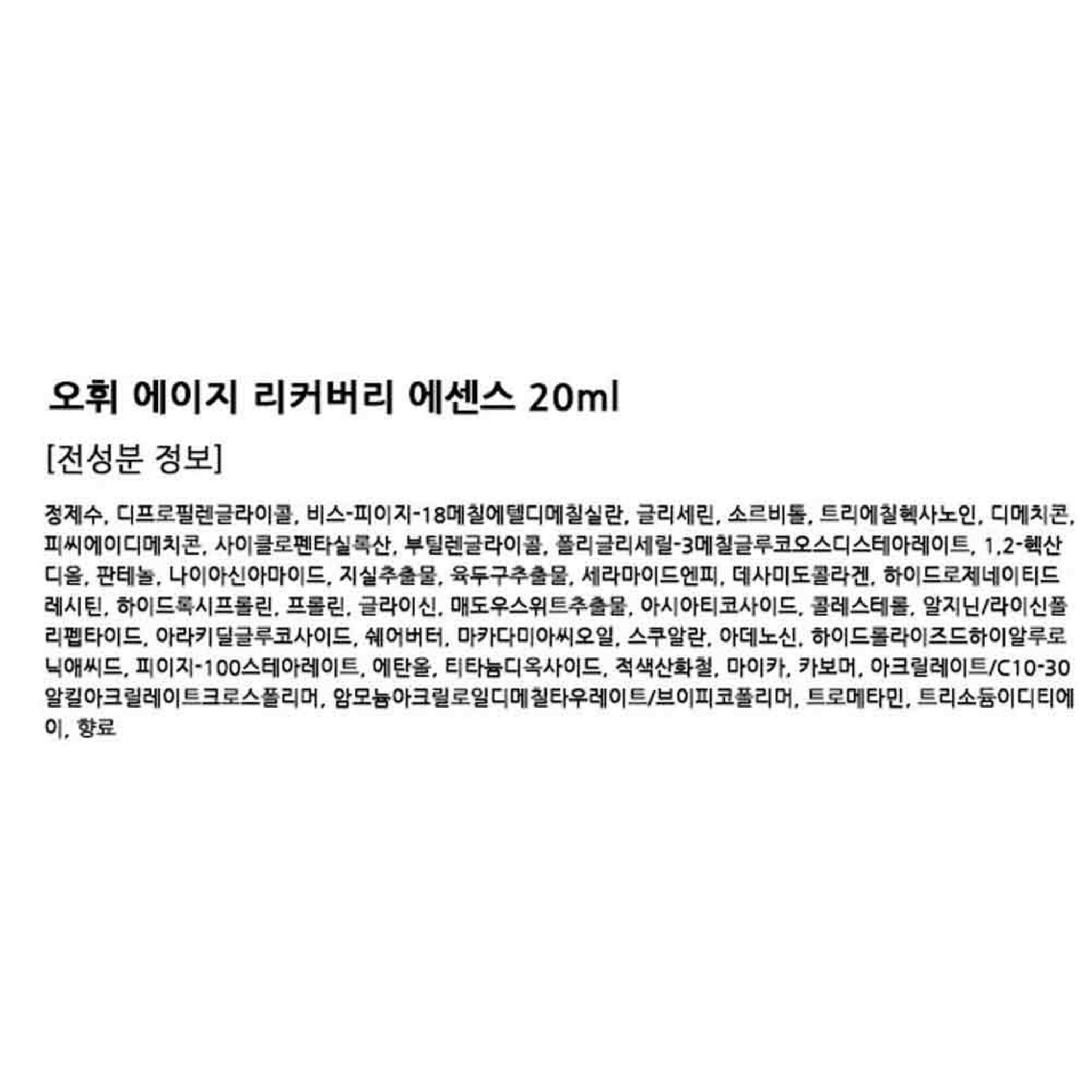 O HUI Age Recovery Basic Cosmetic Set of 2 - Image 4