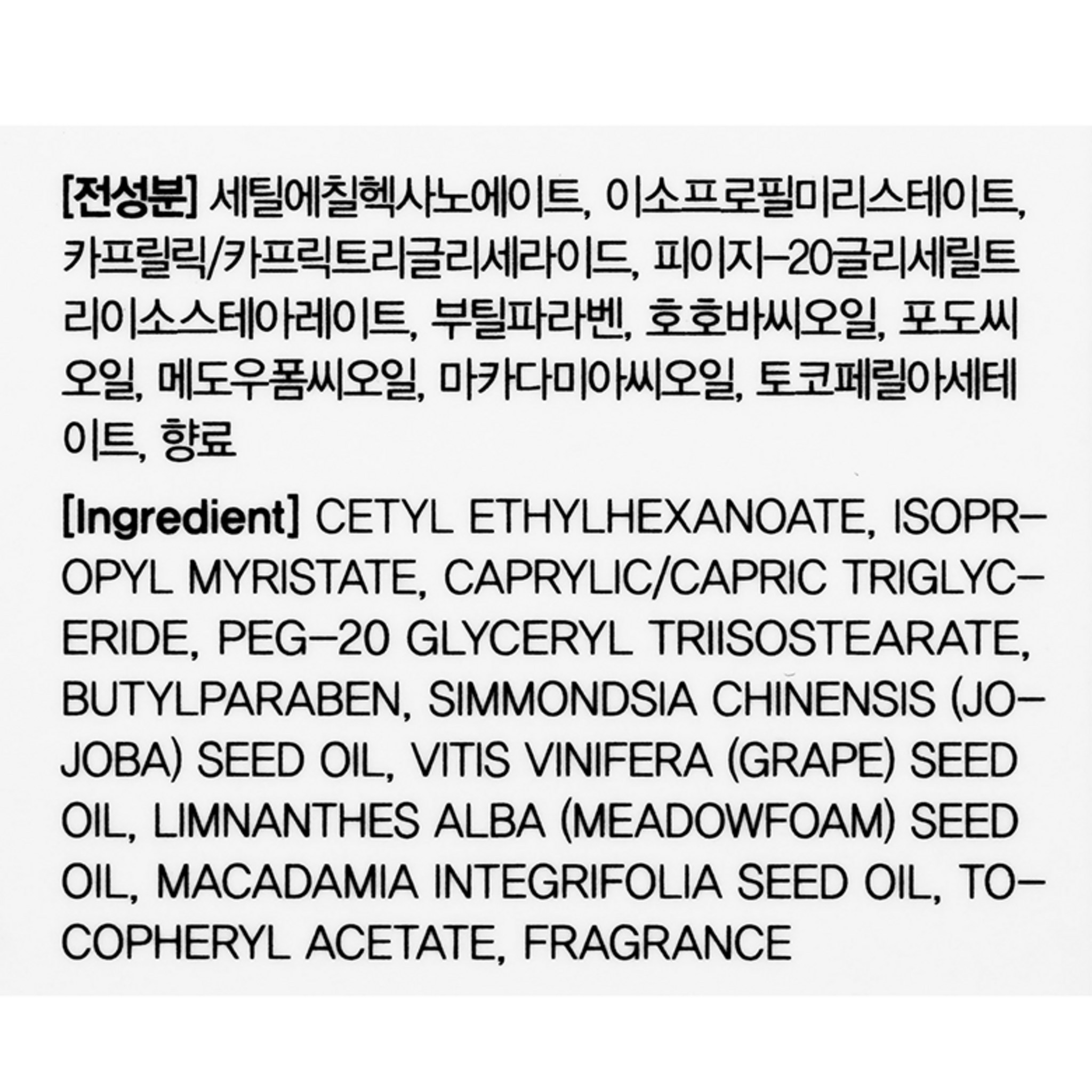 Boomdiada Mild Cleansing Oil - Image 2