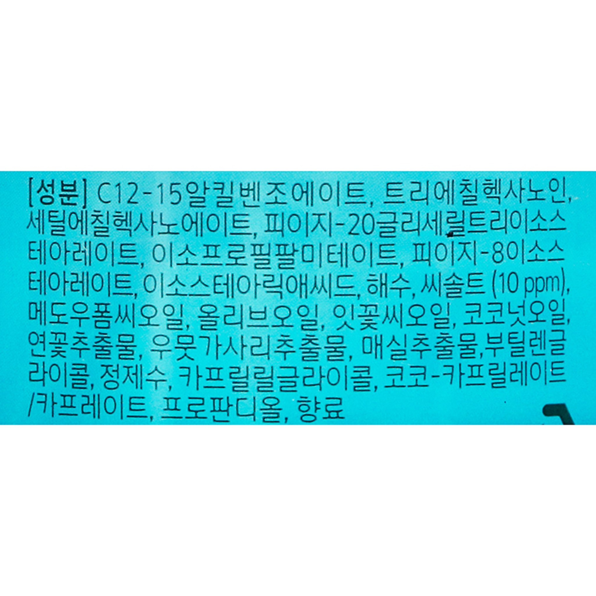 Happy Bath Perfect Deep Sea Salt Cleansing Oil - Image 2