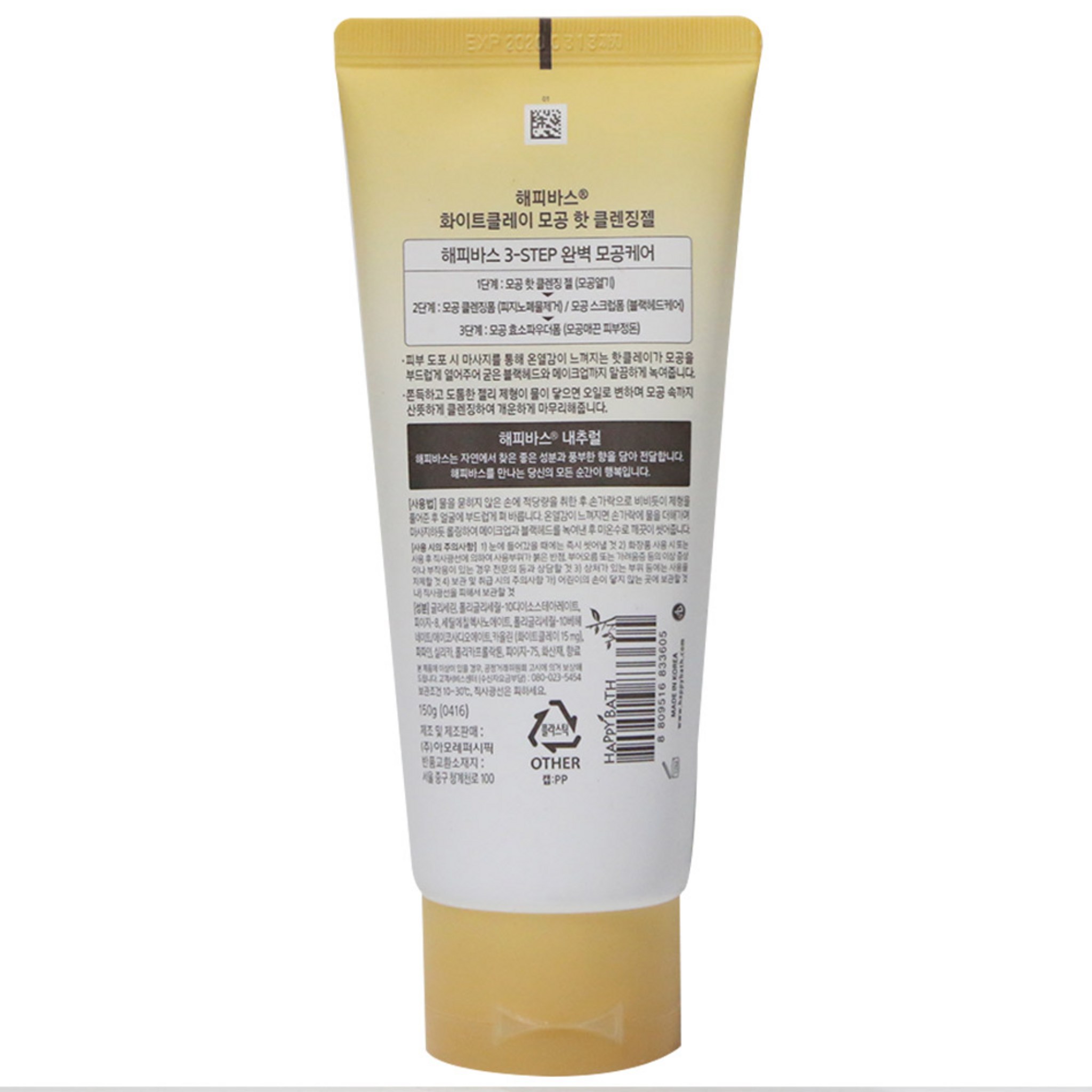 Happy Bath White Clay Pore Hot Cleansing Gel - Image 3