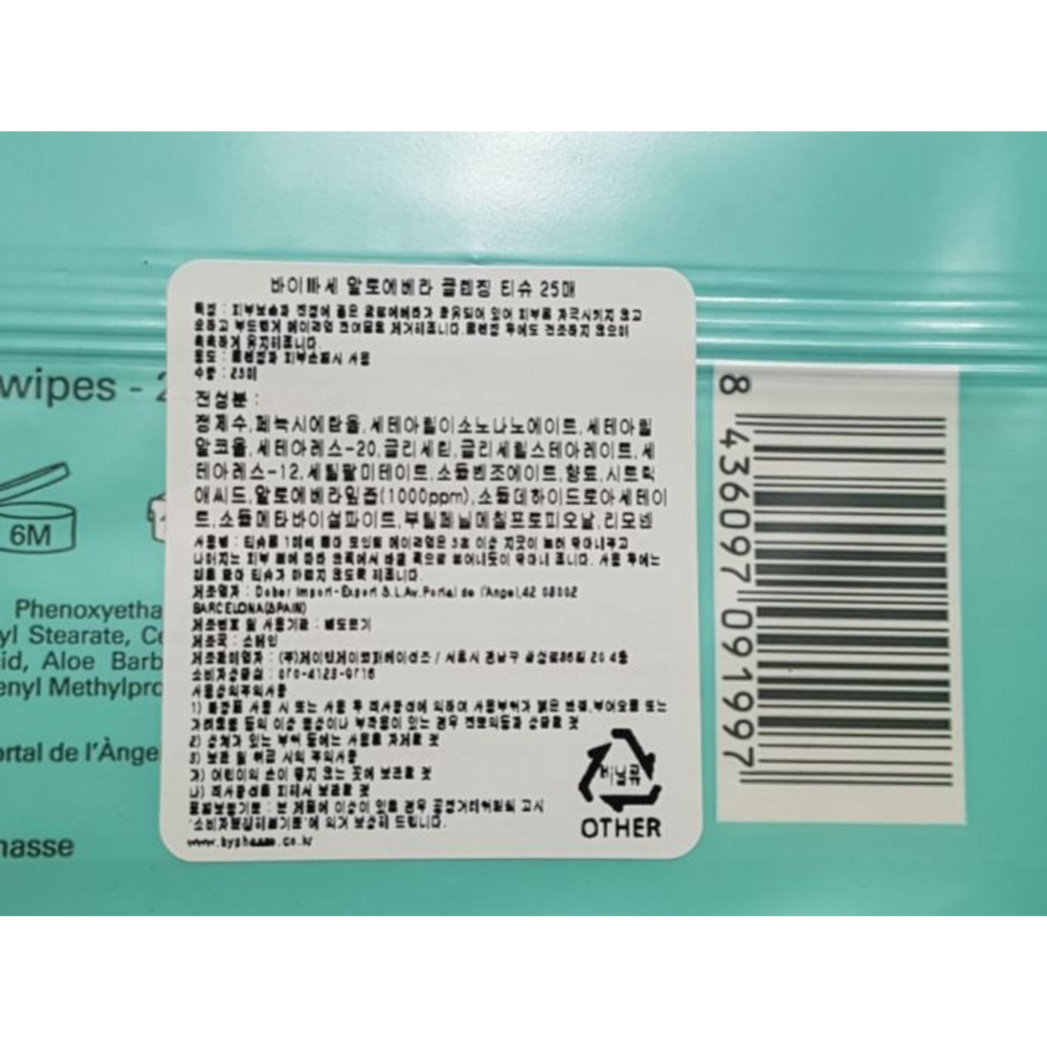 Bypasse Aloe Vera Cleansing Tissue - Image 3