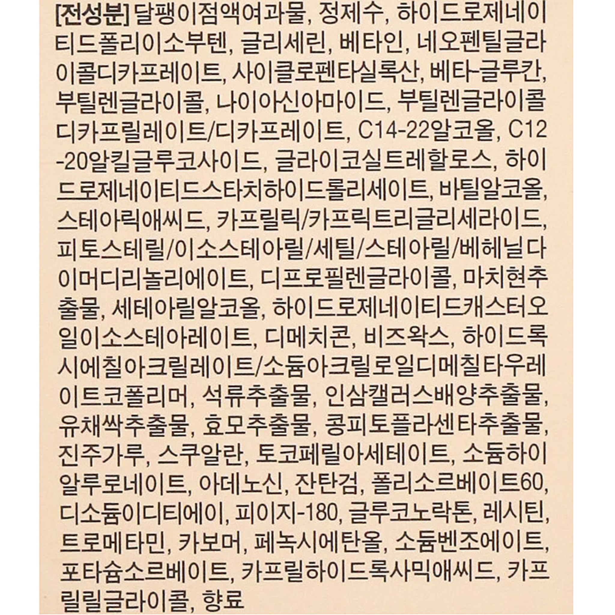 Holika Holika Prime Youth Black Snail Repair Emulsion - Image 2