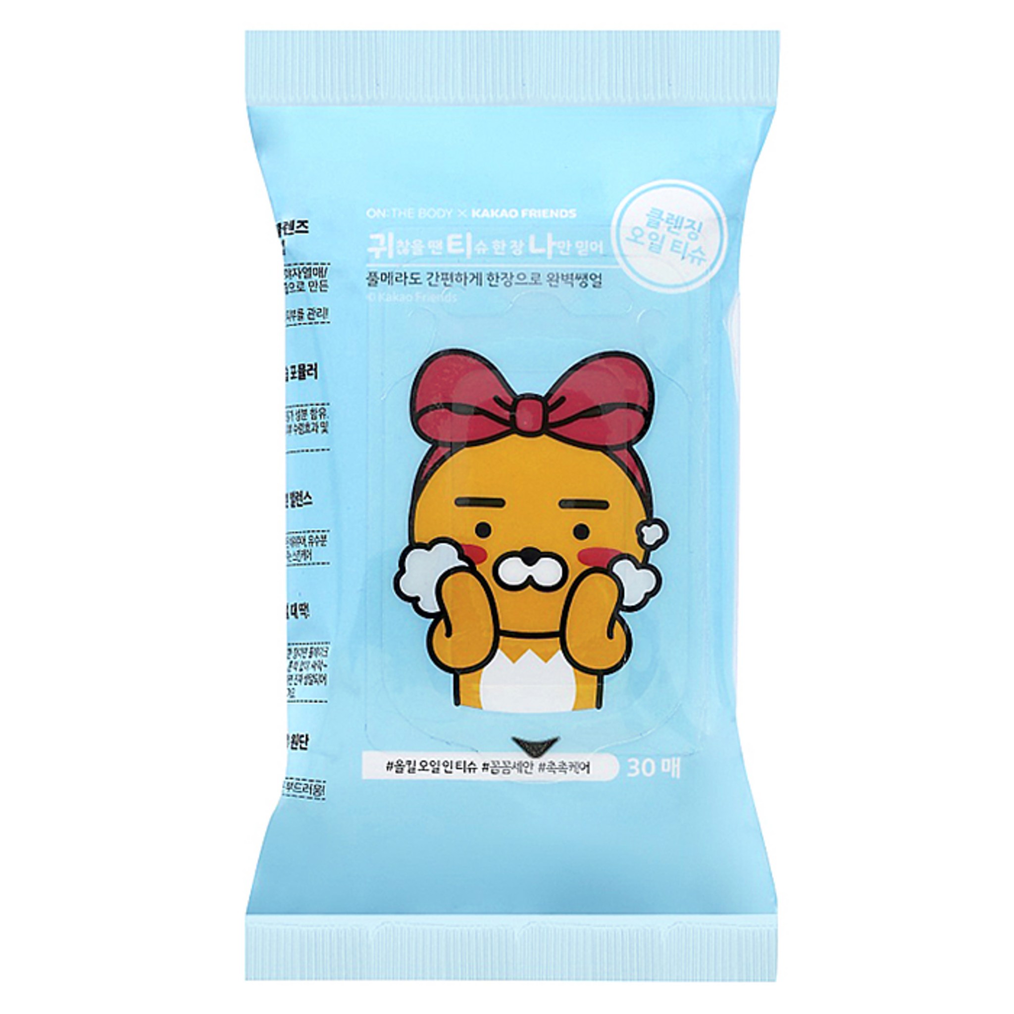 Guitina Cleansing Oil Tissue - Image 6