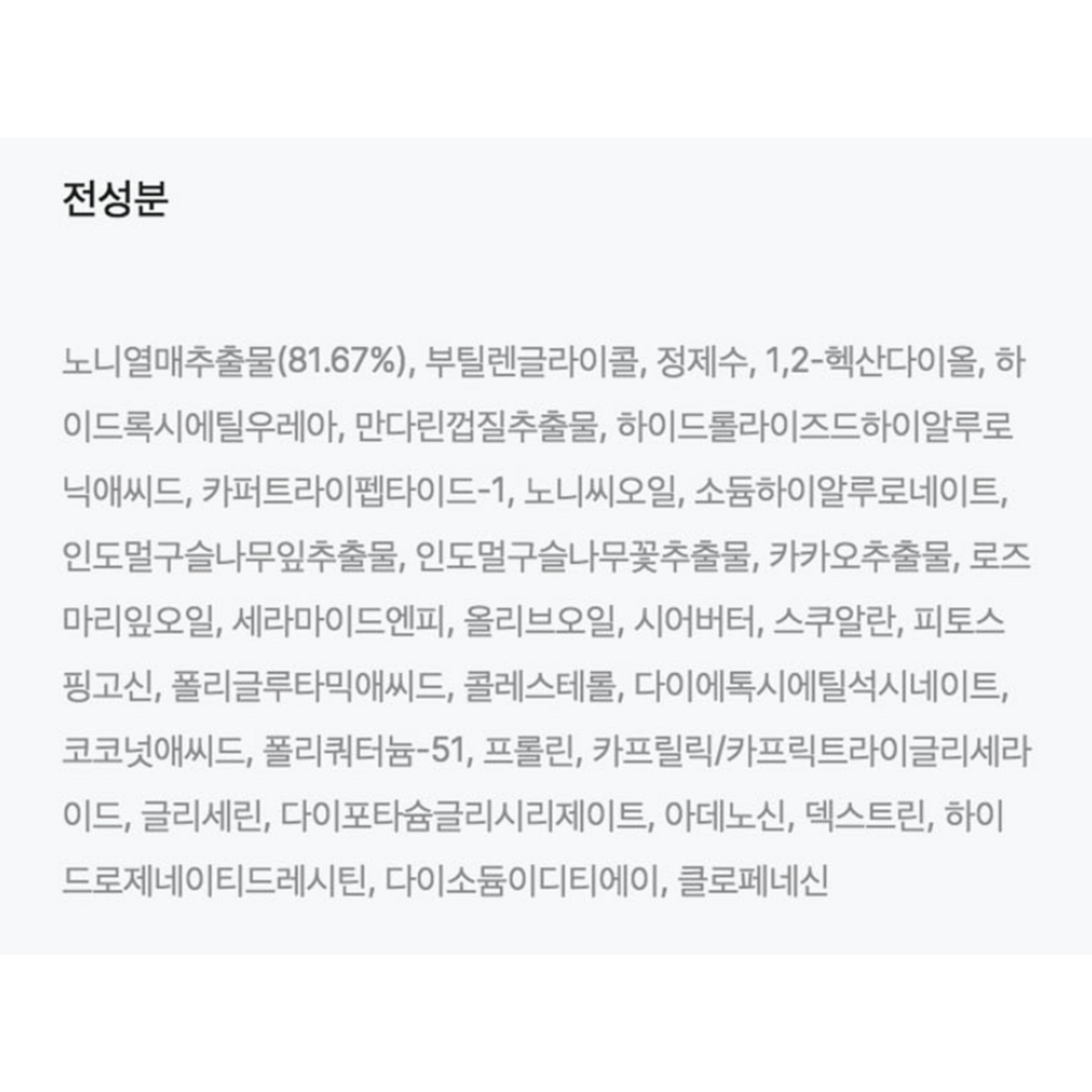 Cellimax The Real Noni Energy Ampoule Mist - Image 2