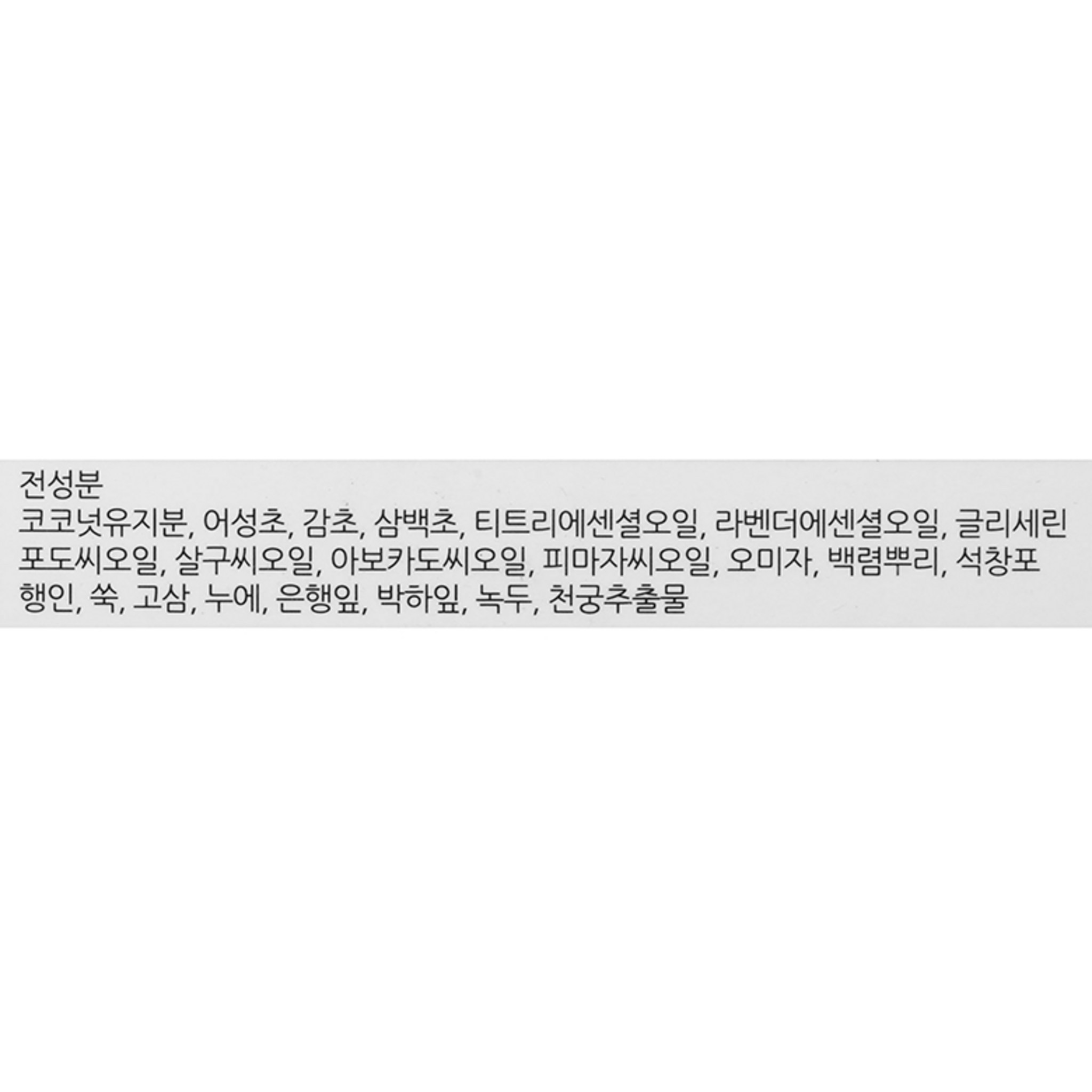 Ofresh Natural Eoseongcho Cleansing Soap - Image 9
