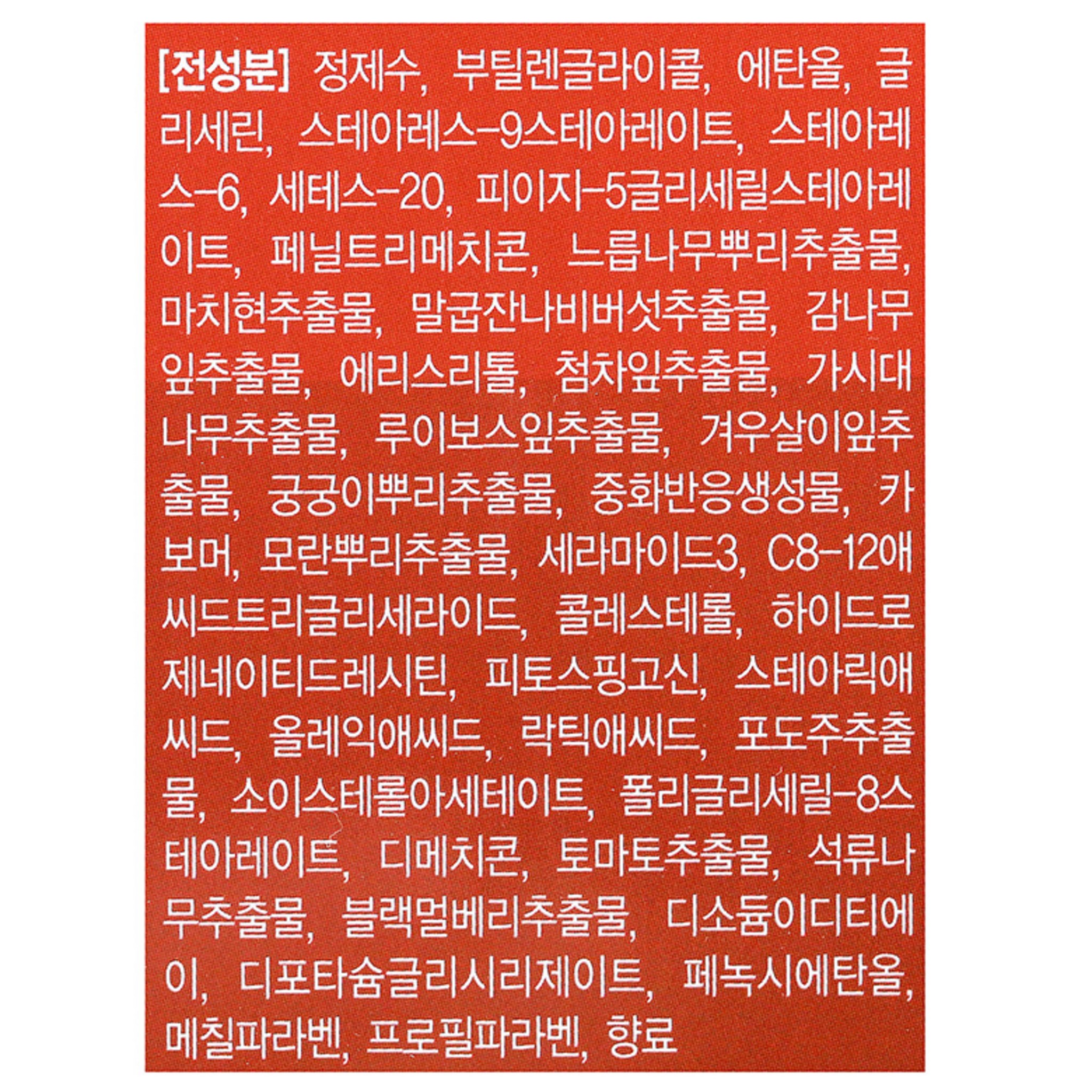 CHARMZONE DAGE RED EDITION SKIN TONER - Image 2