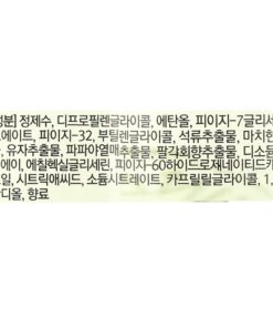SkinAri Fresh Deep Cleansing Water