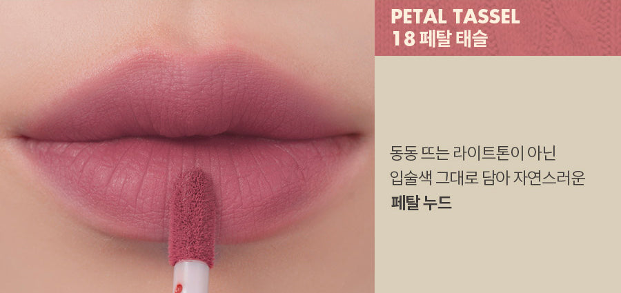 Zero Velvet Tint - Image 19