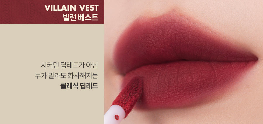 Zero Velvet Tint - Image 22