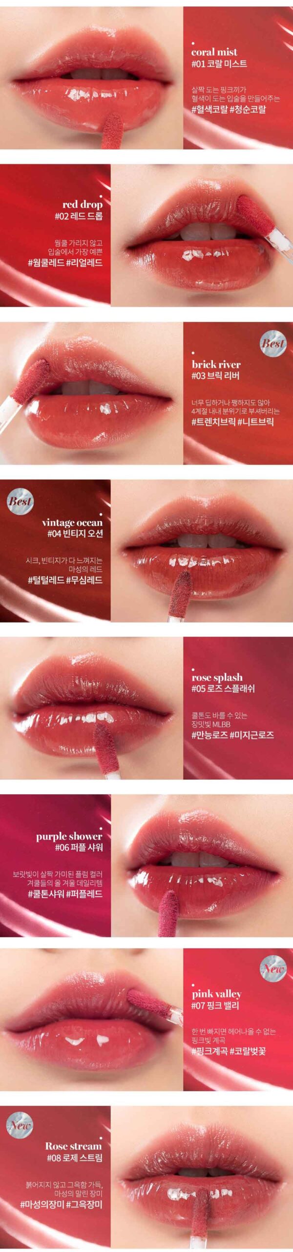 Glasting Water Tint - Image 2